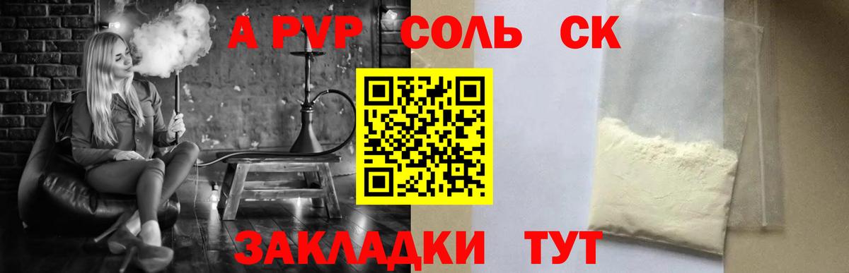 A PVP VHQ Михайловск
