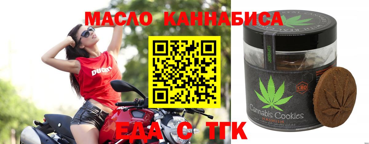 Михайловск  Canna-Cookies конопля  Вход с VPN 