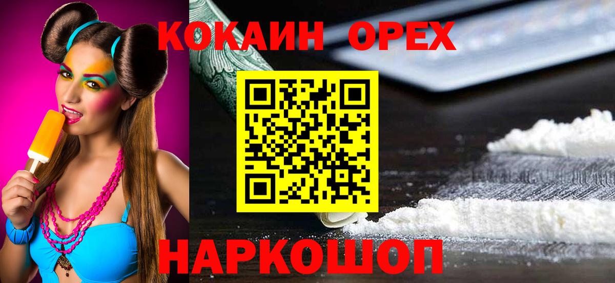 Кокаин Fish Scale  Кокаин Боливия  Вход с VPN  КОКАИН  Михайловск 