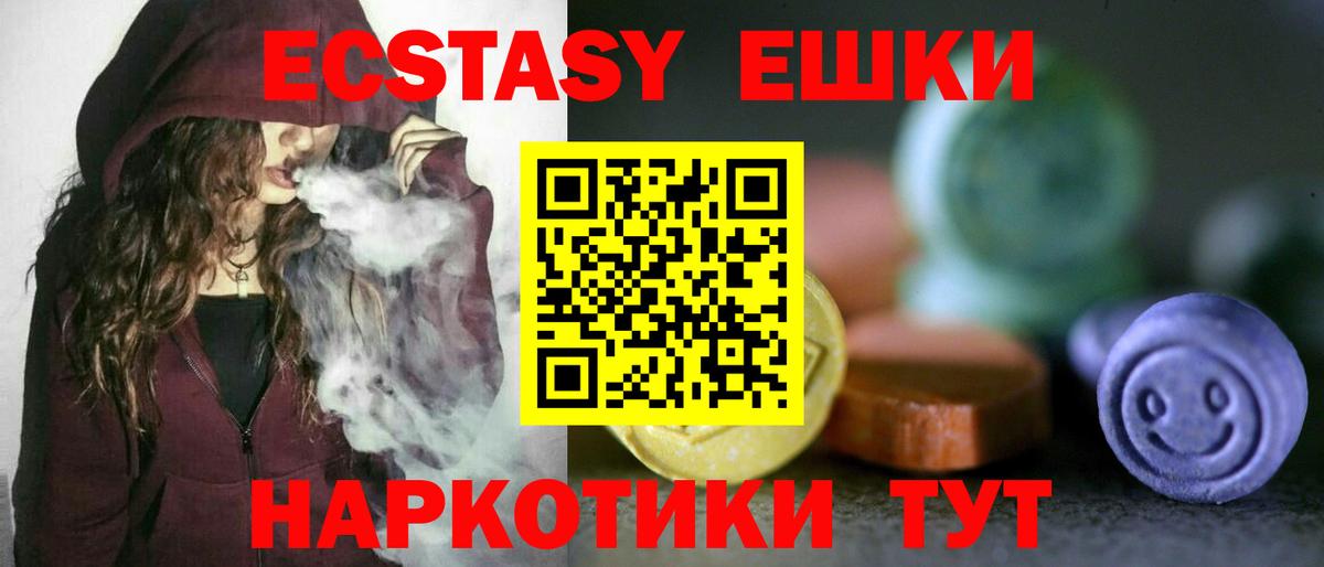 Ecstasy  Вход с VPN  Михайловск  Экстази mix  Ecstasy таблы 