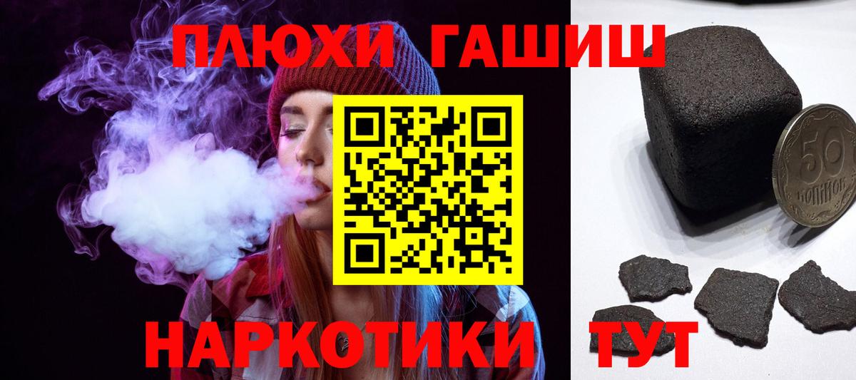 ГАШ убойный Михайловск