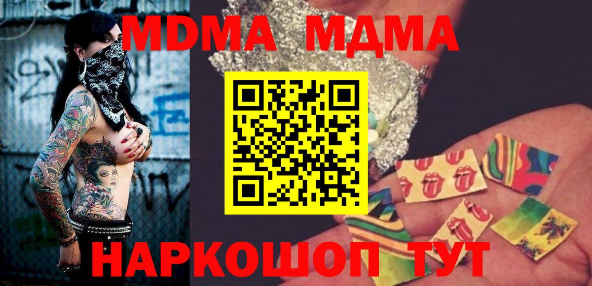 MDMA VHQ Михайловск