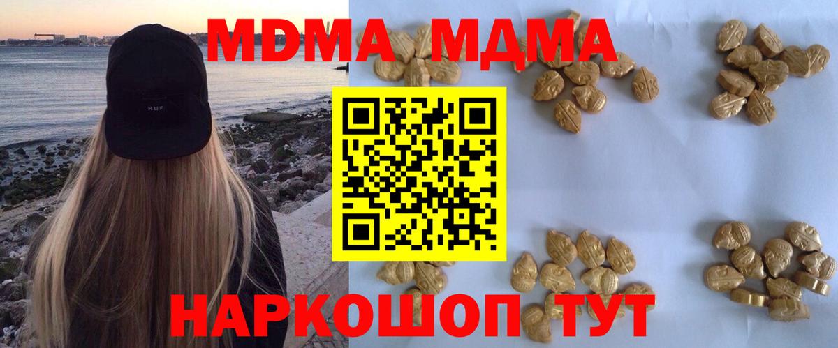 Михайловск  МДМА  МДМА кристаллы  Вход с VPN  МДМА VHQ 