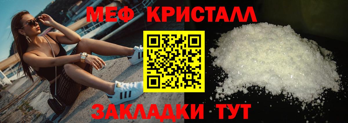 Мефедрон мука Михайловск