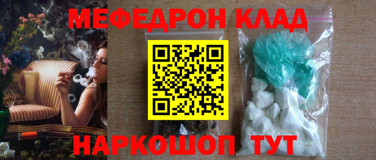Михайловск  цена наркотик  Меф мяу мяу  Вход с VPN  МЯУ-МЯУ мука  МЕФ 