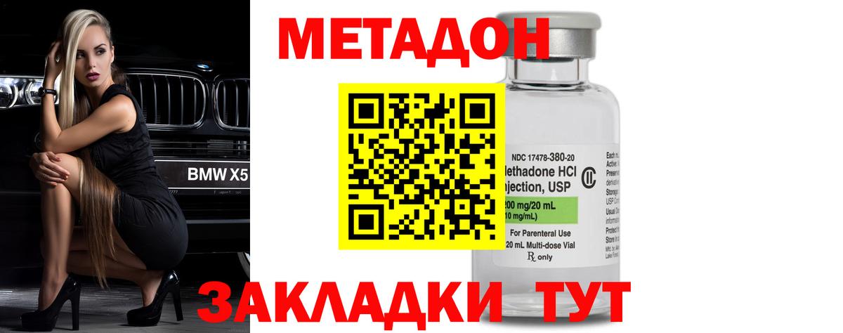 OMG зеркало  Метадон кристалл  Вход с VPN  Михайловск  Метадон мёд 