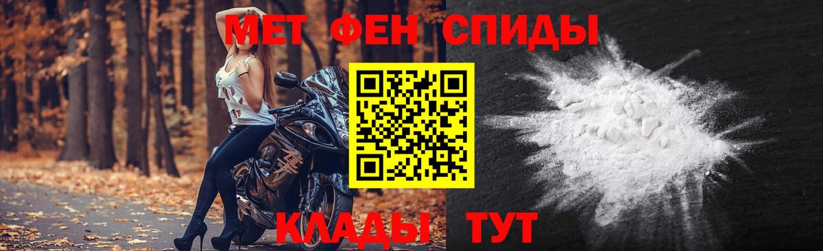 Метамфетамин винт Михайловск