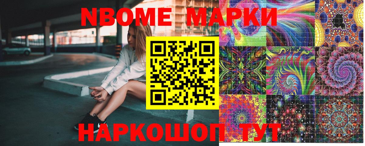 Михайловск  Марки 25I-NBOMe 1500мкг  Марки 25I-NBOMe 1500мкг  Вход с VPN 