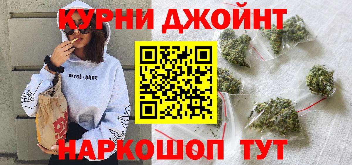 Бошки Шишки OG Kush Михайловск